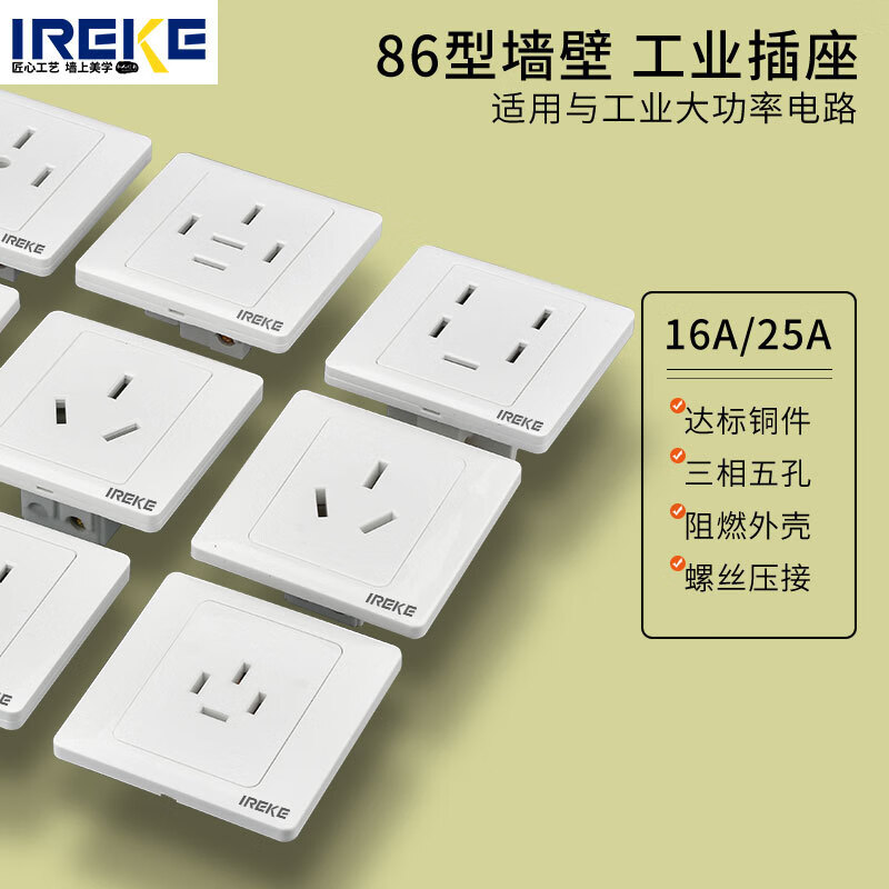 家庭用電升級(jí)指南 安全安裝與使用380V三相大功率墻壁插座
