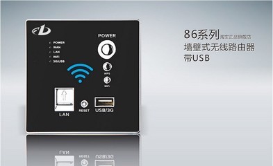墻壁嵌入式無線路由器 智能酒店的網(wǎng)絡(luò)新基建
